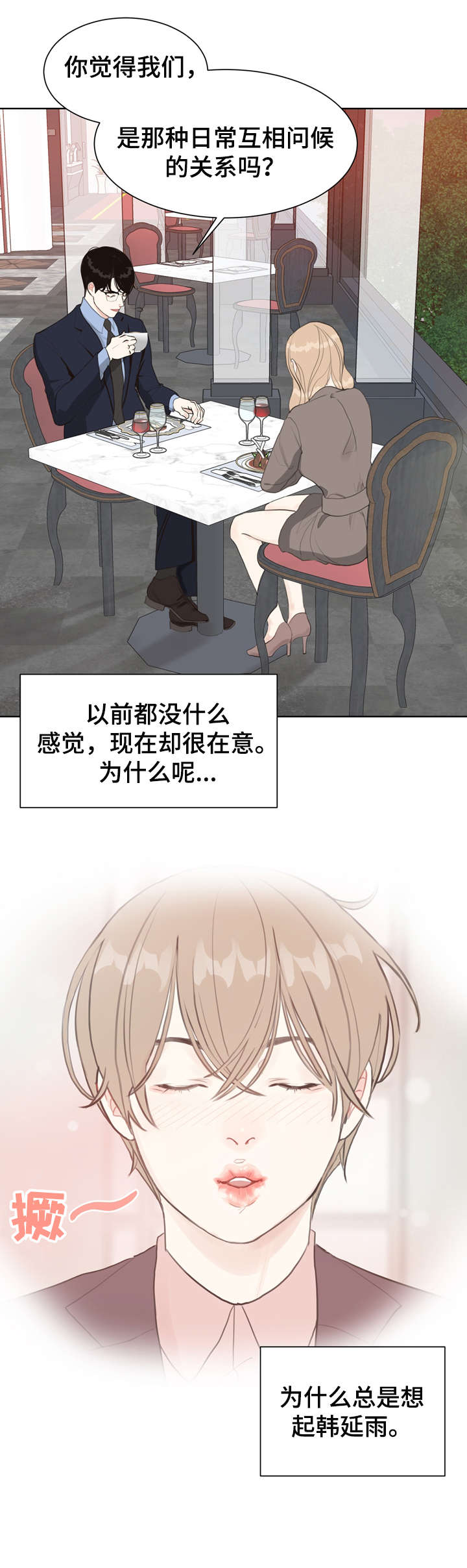 法医医疗纠纷儿科漫画,第7章：太乱5图