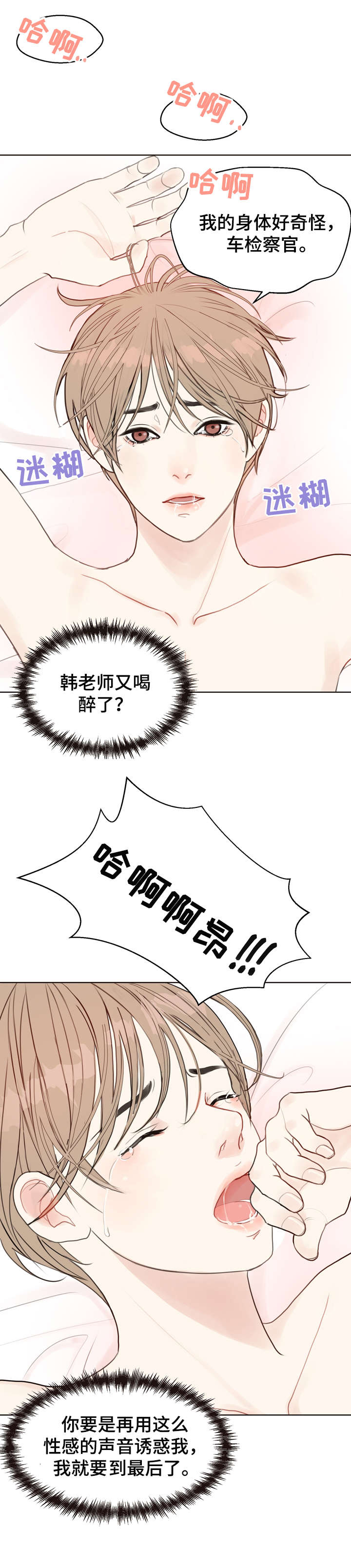 法医医疗纠纷儿科漫画,第7章：太乱1图