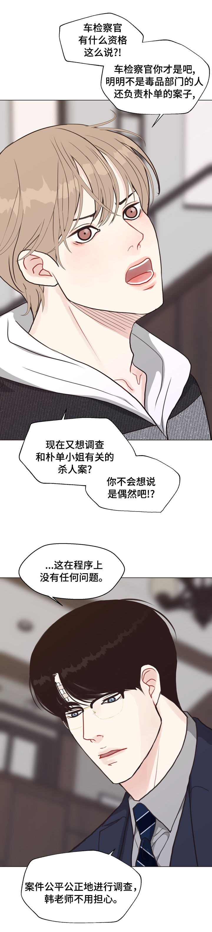 法医疑云漫画,第71章：【第二季】我看到了3图