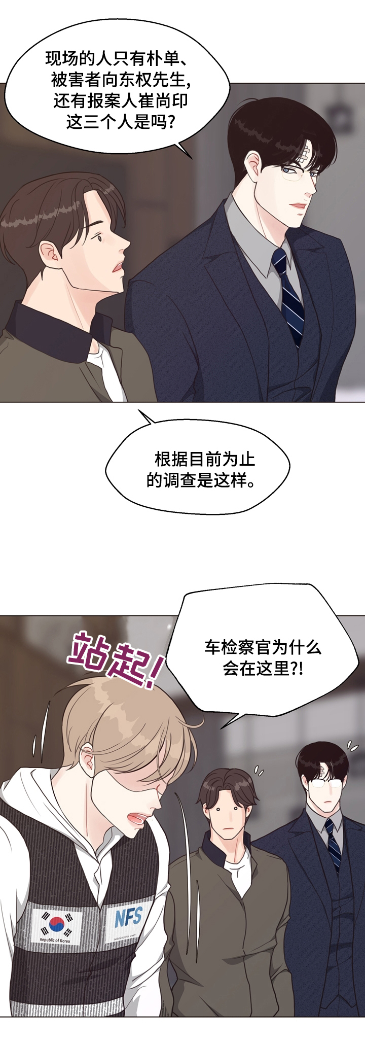 法医疑云漫画,第71章：【第二季】我看到了1图