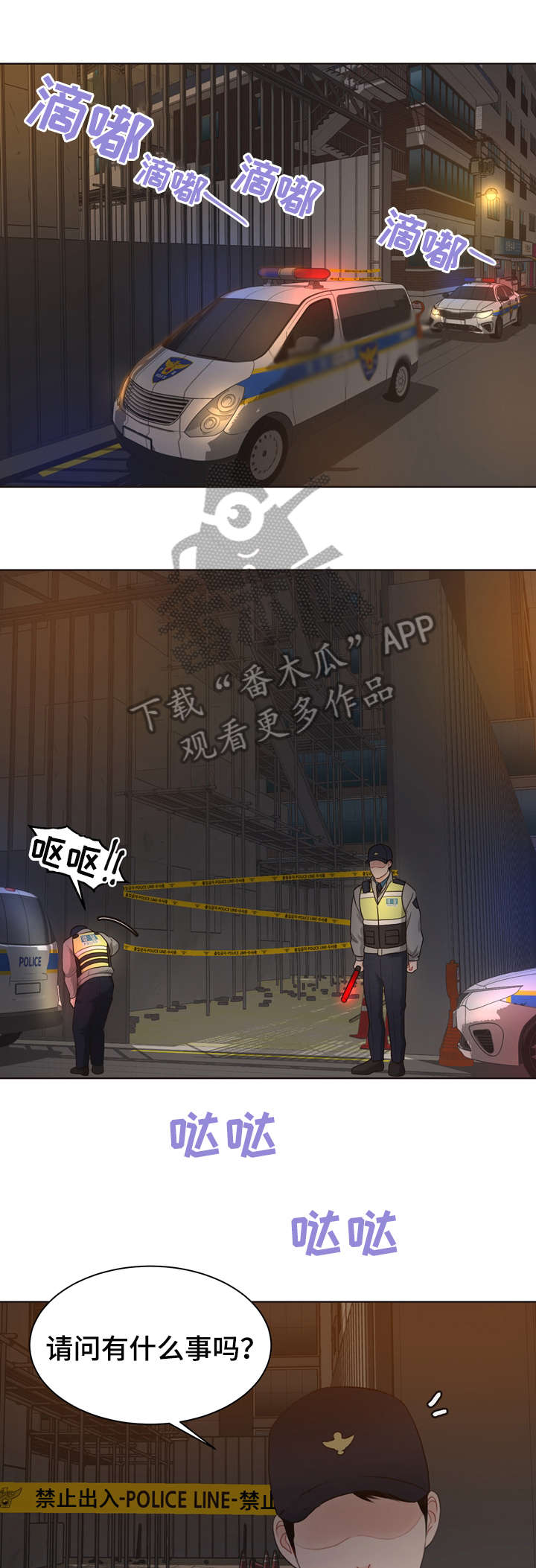 法医秦明剧情片段漫画,第30章：死者1图