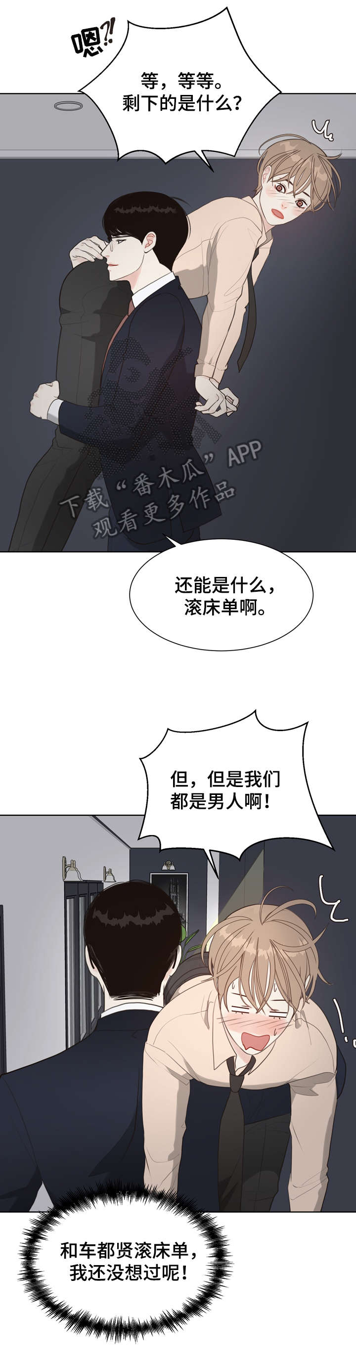 法译英漫画,第10章：哭3图