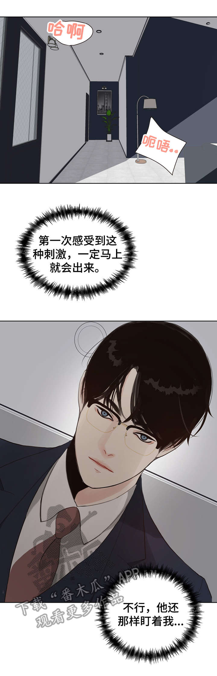 法译英漫画,第10章：哭1图