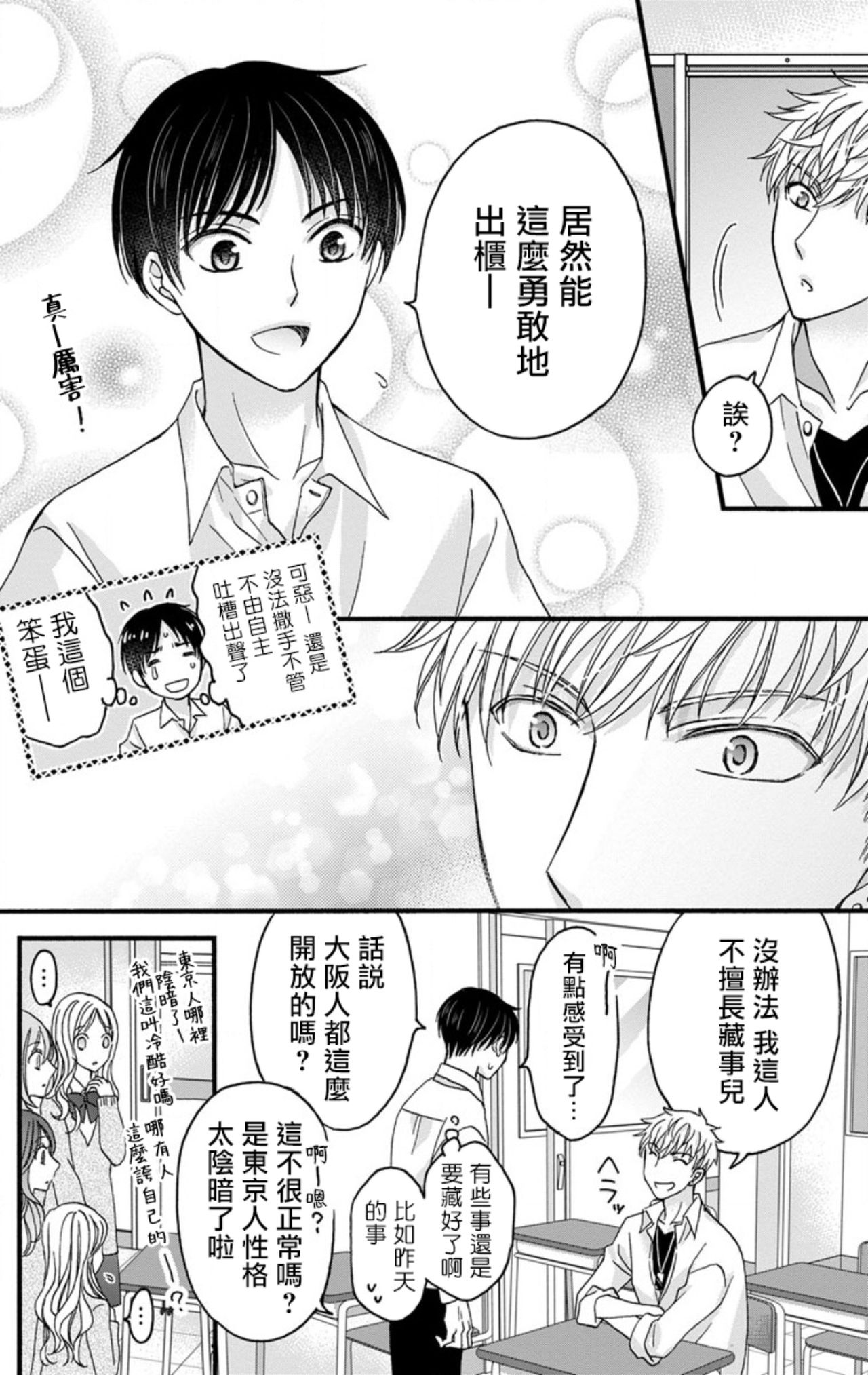 第8话4