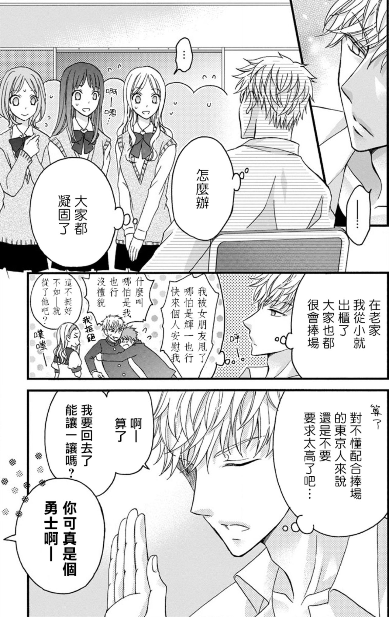 第8话3