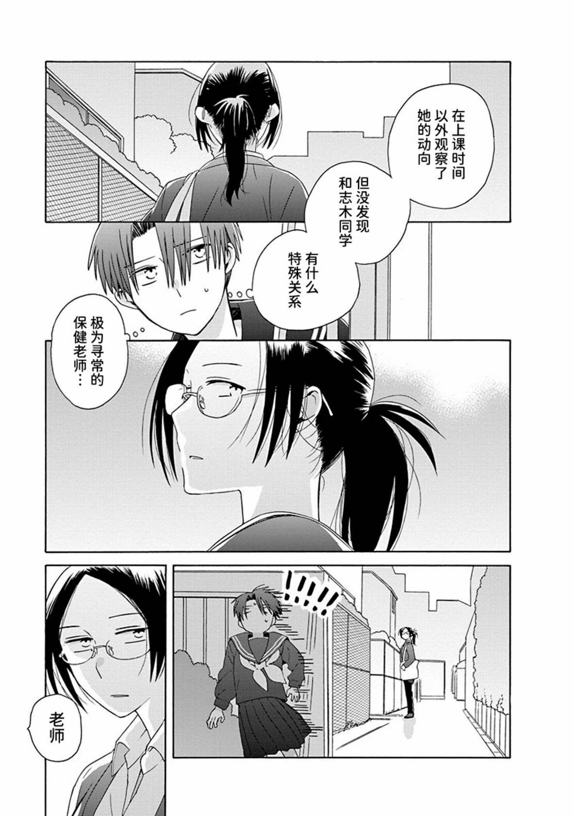 第9话2
