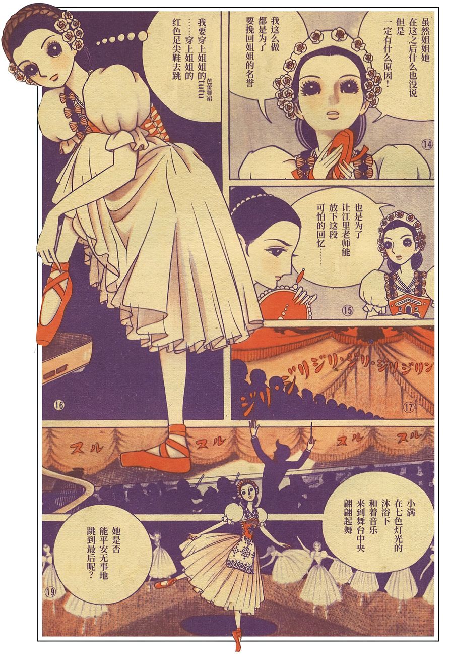 受诅咒的路德维希漫画,第1话4图