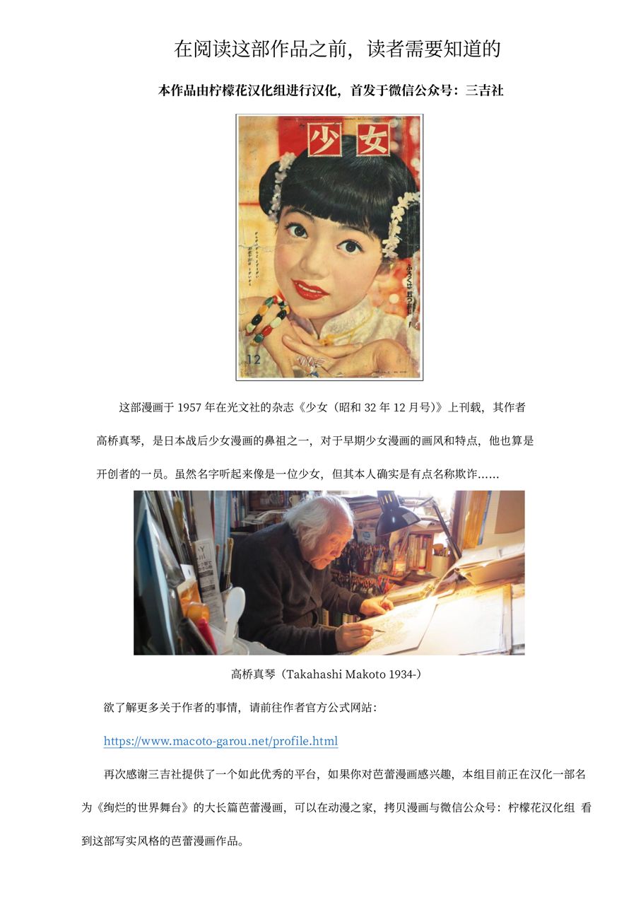 受诅咒的路德维希漫画,第1话1图