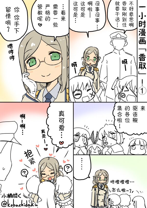 小桥だく深夜真剑系列漫画,第10话4图