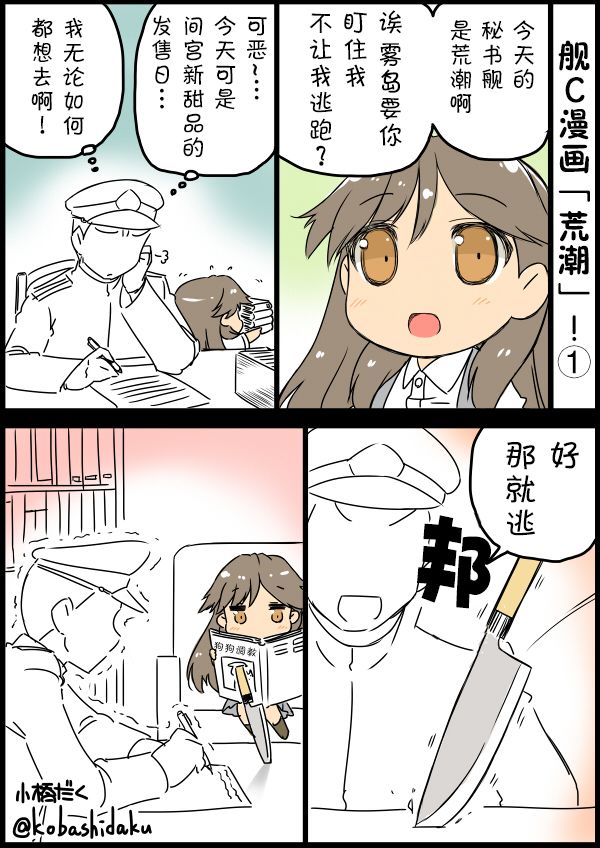 小桥夜晚图片漫画,第14话1图