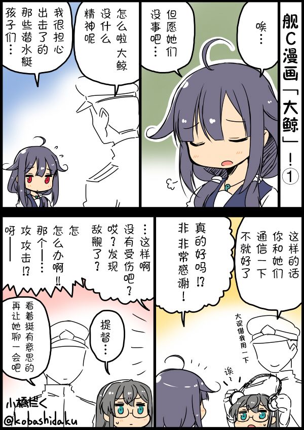 小桥夜晚图片漫画,第14话3图