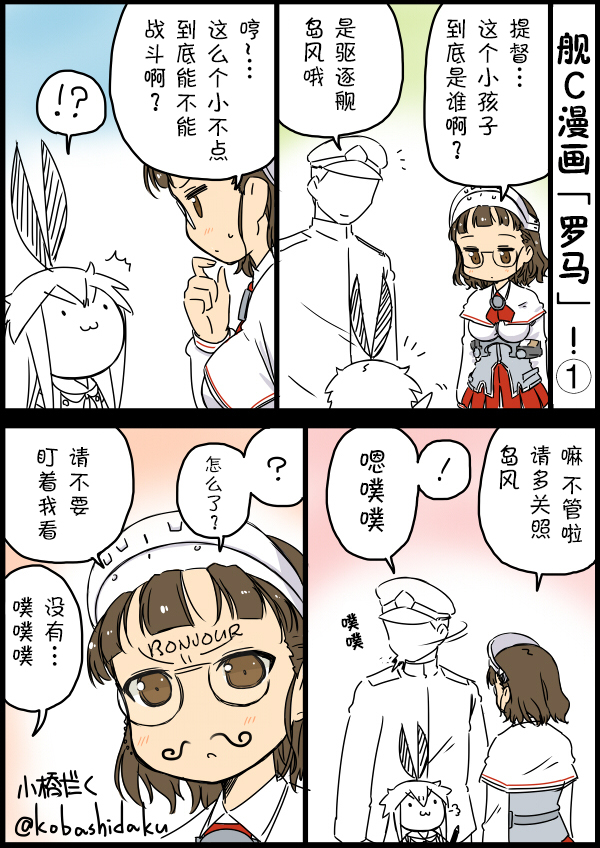 小桥だく深夜真剑系列漫画,第16话4图