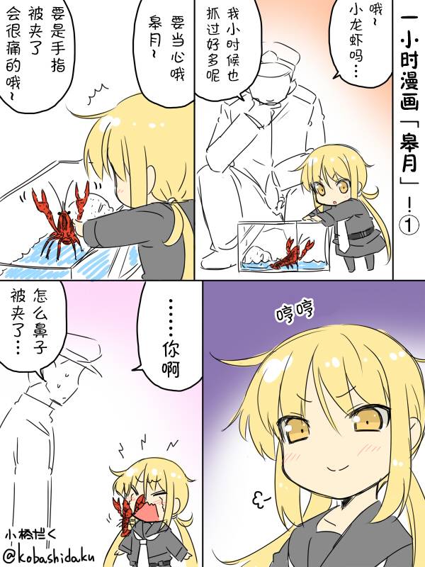 小桥夜晚图片漫画,第6话2图