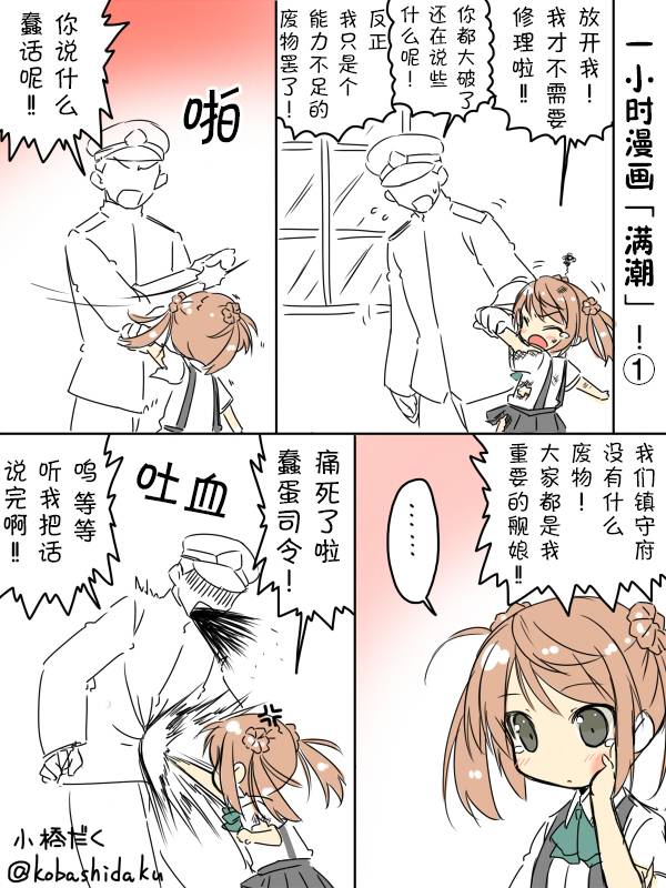 小桥夜晚图片漫画,第6话4图