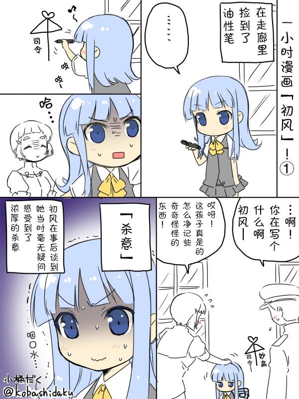 小桥夜晚图片漫画,第6话3图