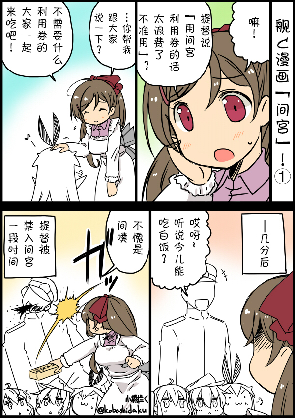 小桥夜晚图片漫画,第15话3图