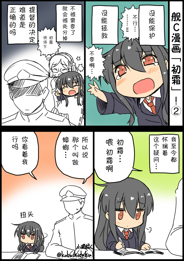 小桥夜晚图片漫画,第15话4图