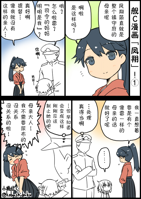 小桥夜晚图片漫画,第15话2图