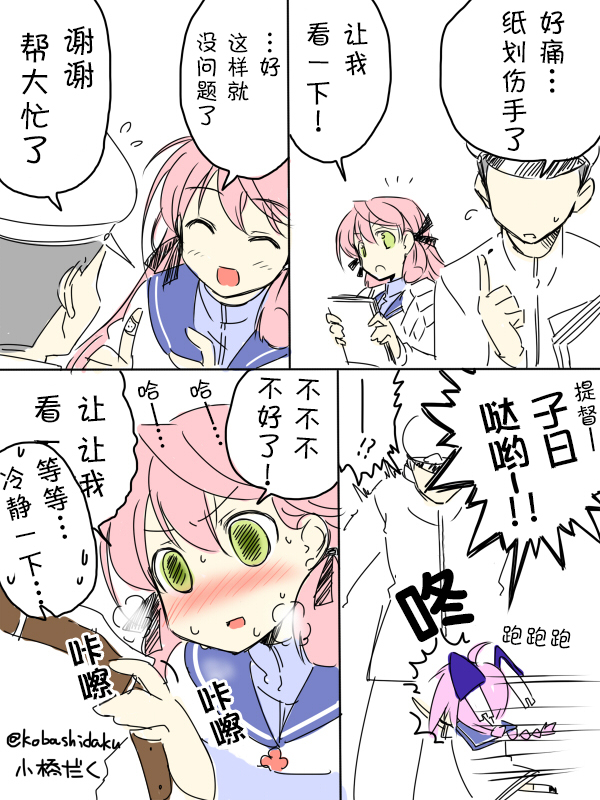 小桥夜晚图片漫画,2014年6月1图