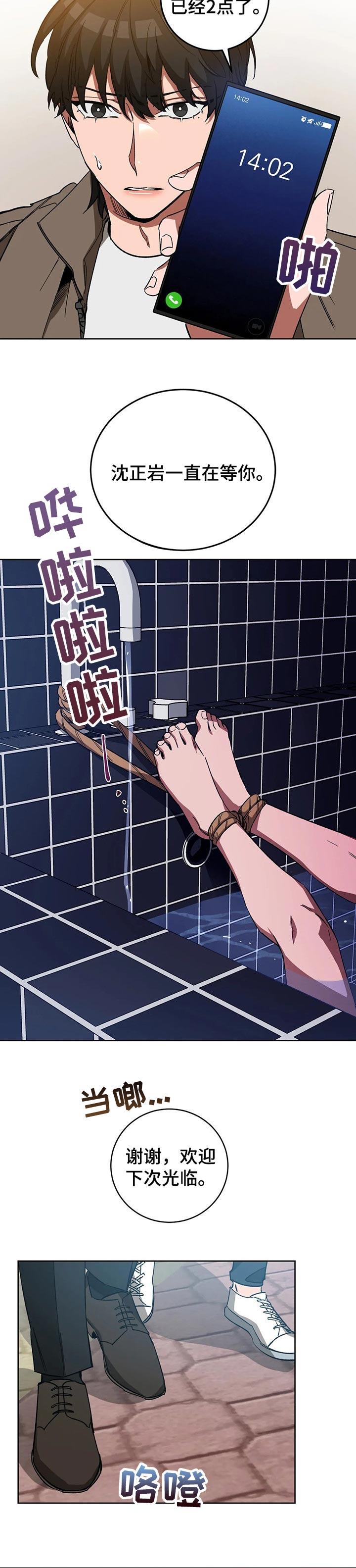 第43章：选择2