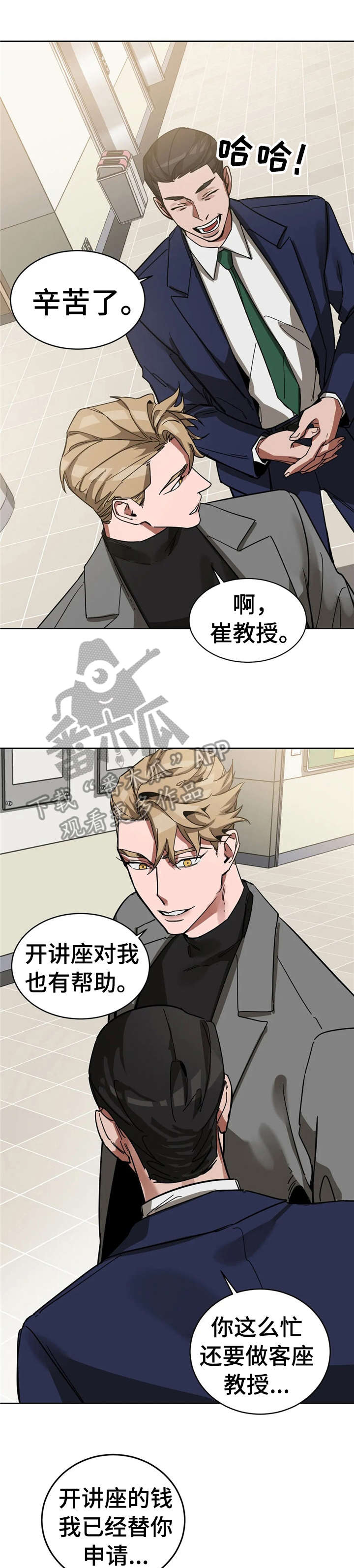 第12章：不一样2