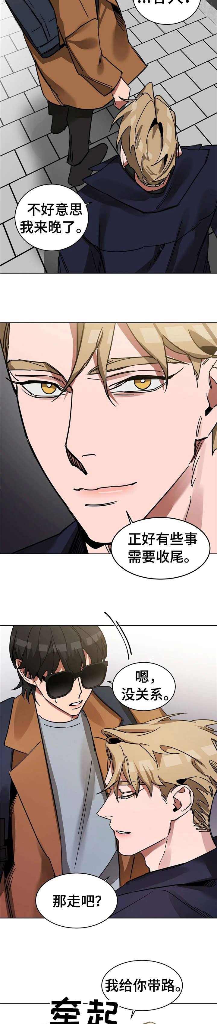 第14章：来不及1