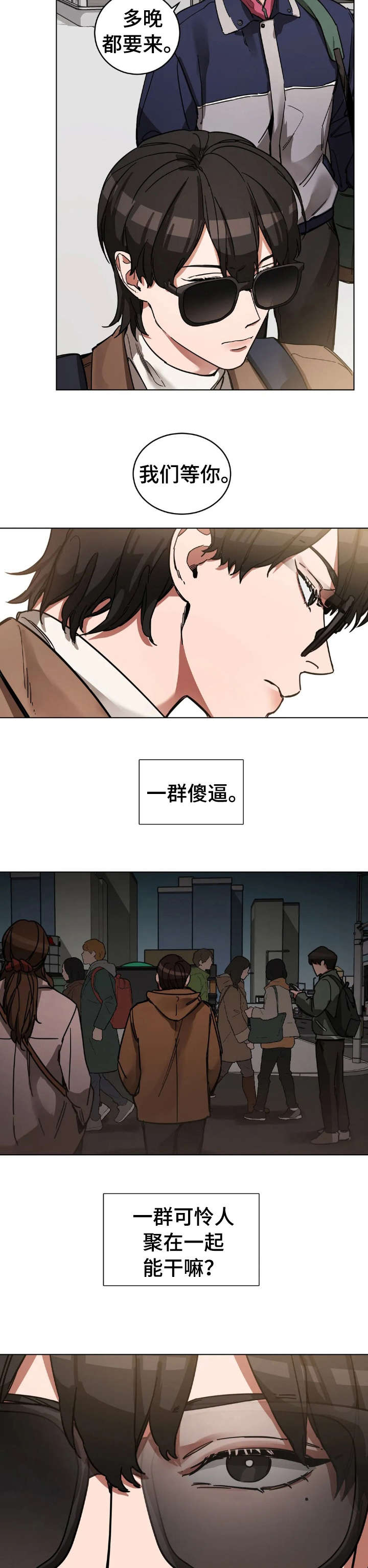 第5章：相遇3