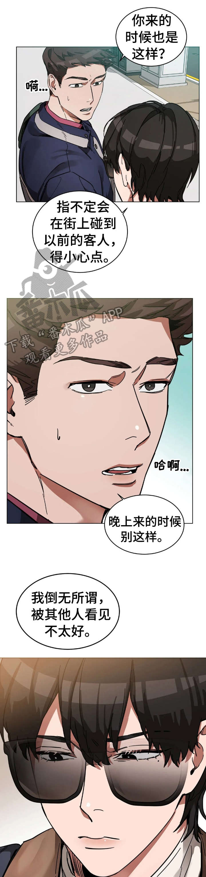 第5章：相遇0
