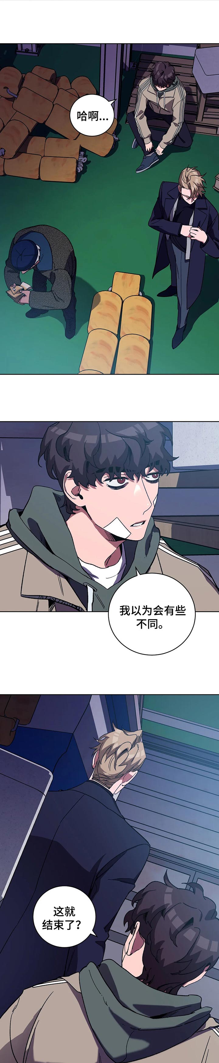 第47章：不感兴趣1