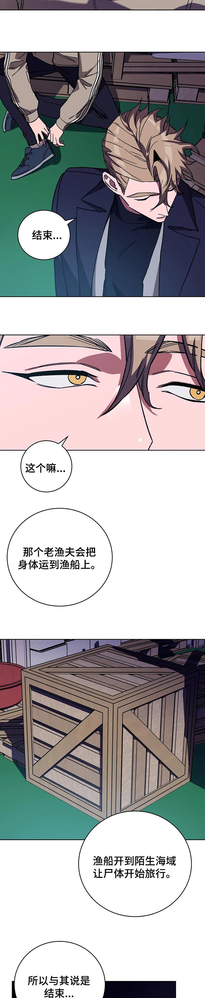第47章：不感兴趣2