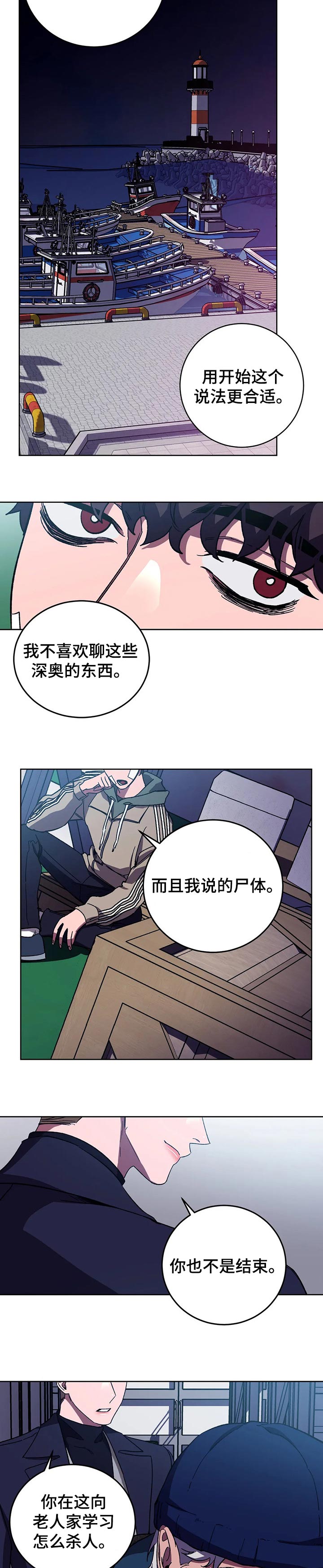 第47章：不感兴趣3