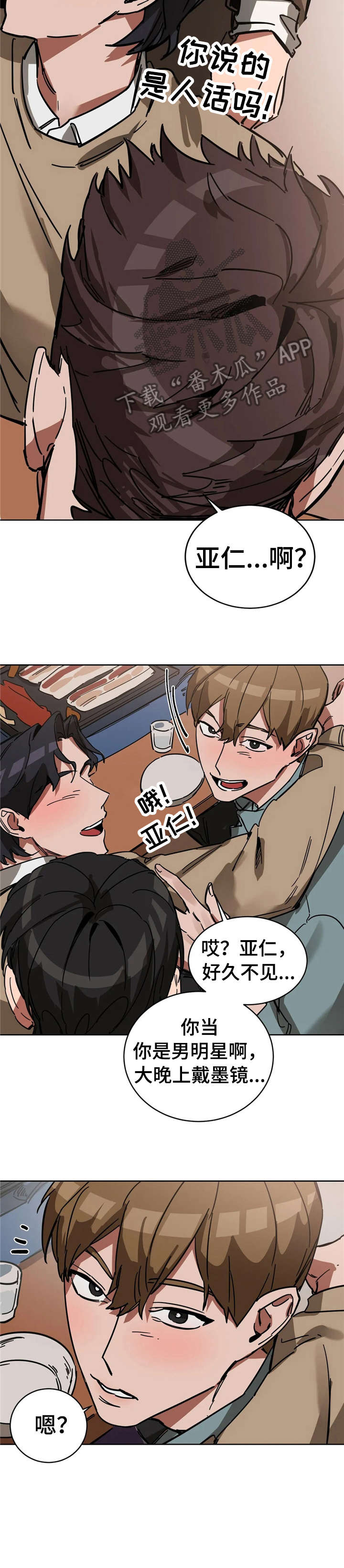 第9章：旅行3