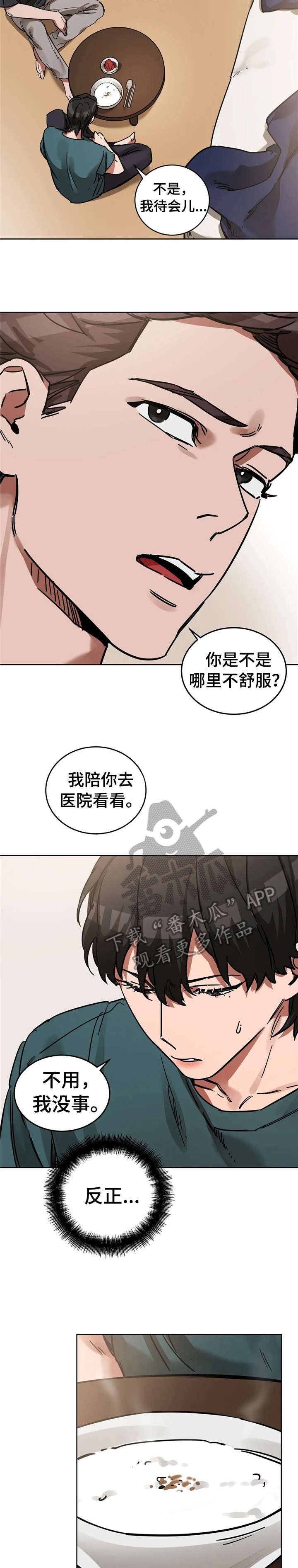 第10章：致命4