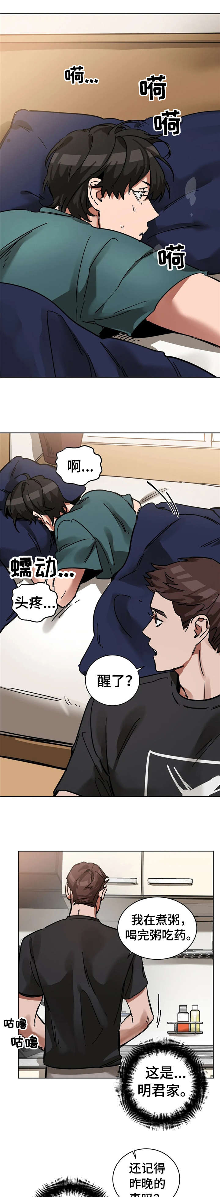 第10章：致命0