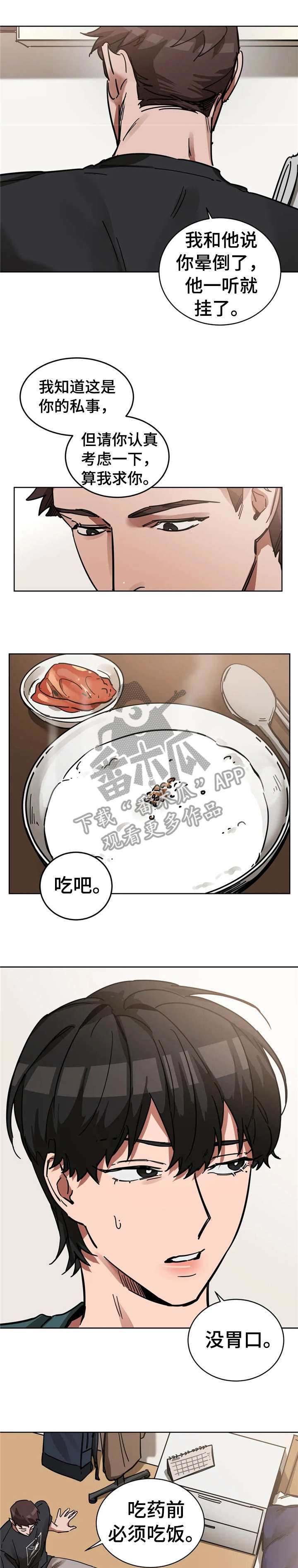 第10章：致命3