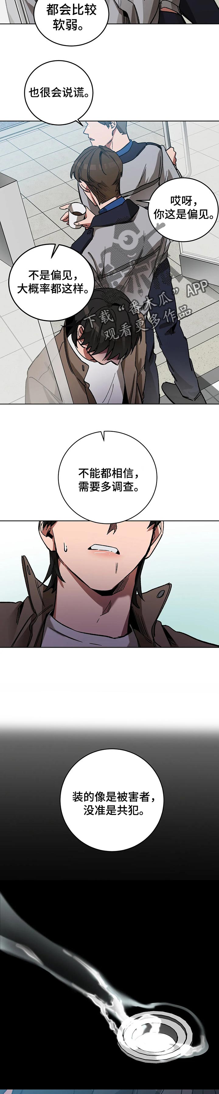第26章：你的神2