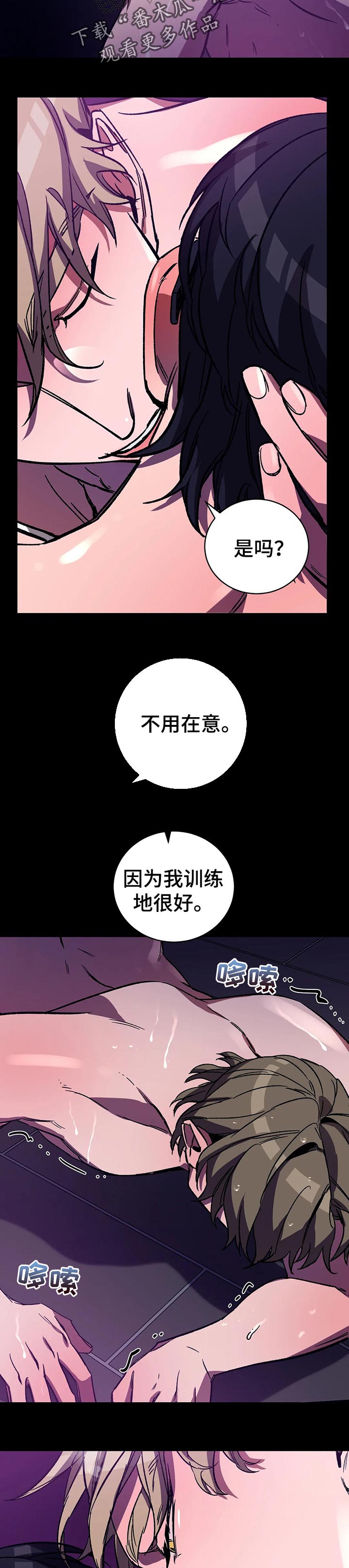第32章：游戏里的世界2