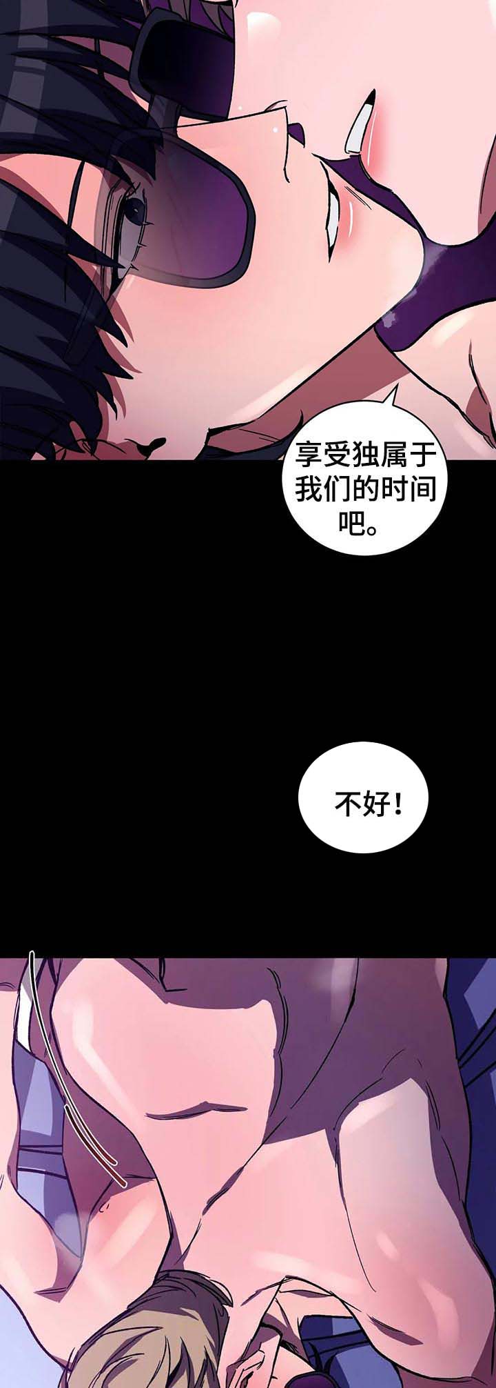 第32章：游戏里的世界3
