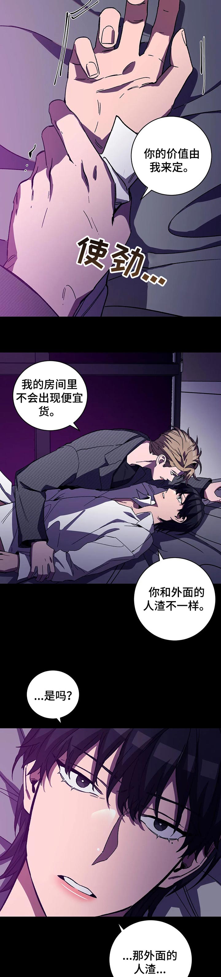 第41章：控制你的力量4