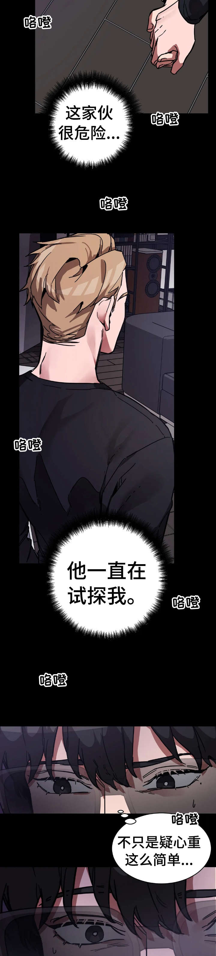 第7章：血2