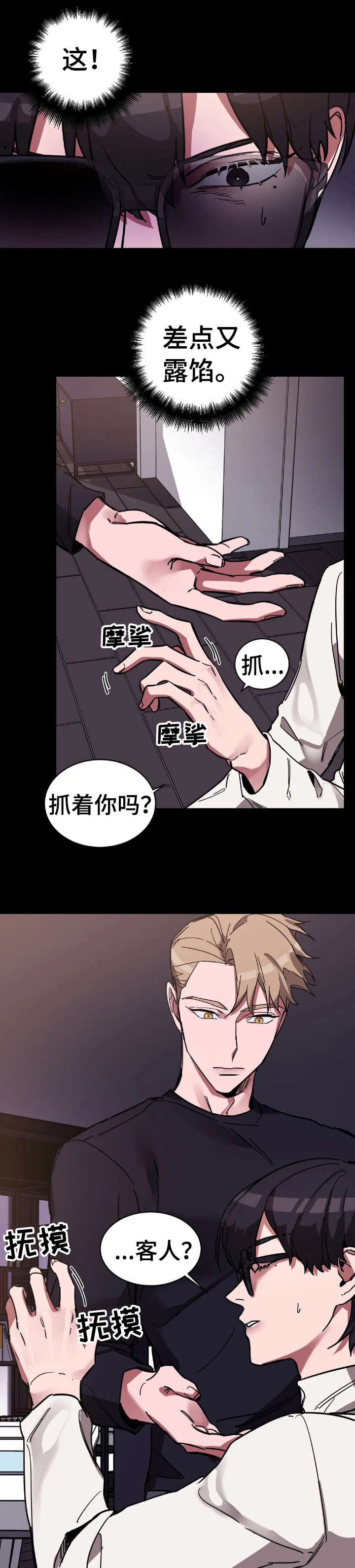 第7章：血0