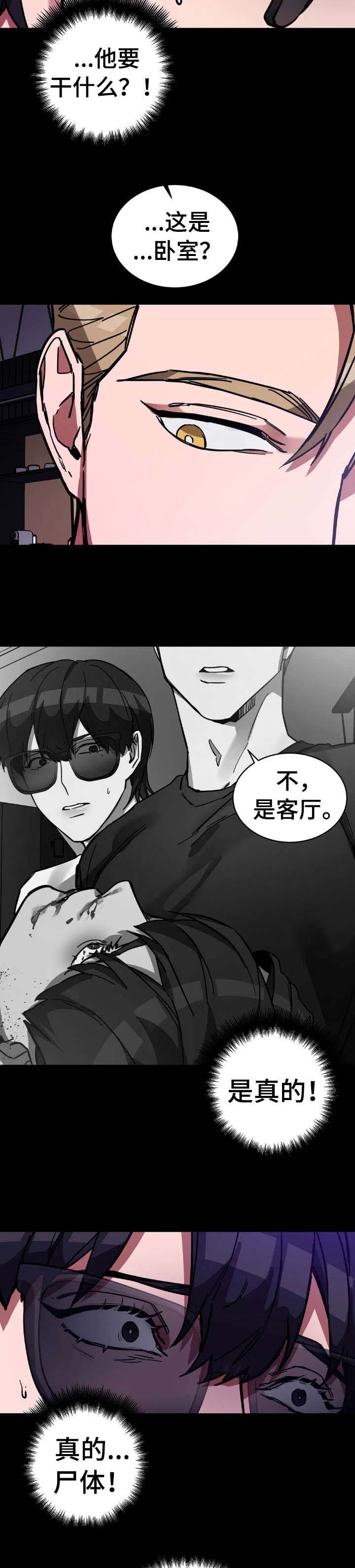 第7章：血4