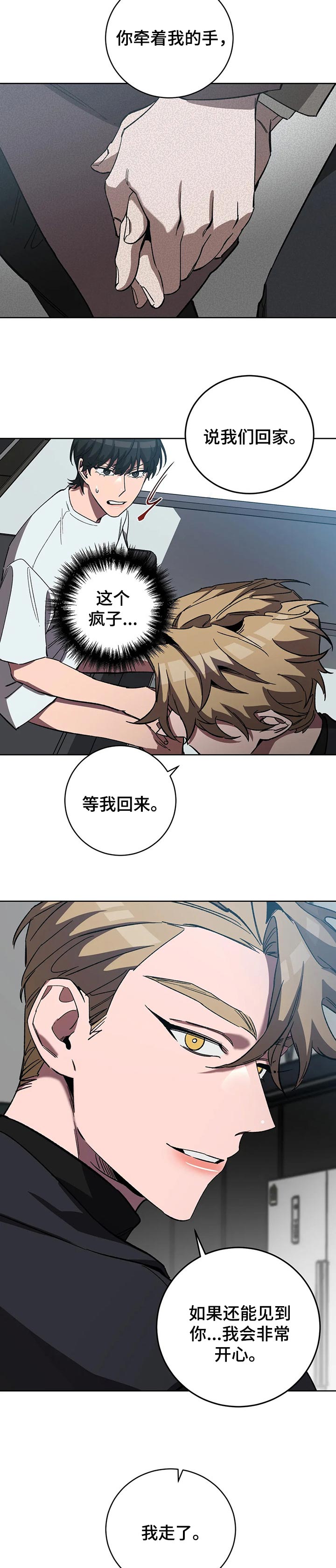 第45章：陌生3