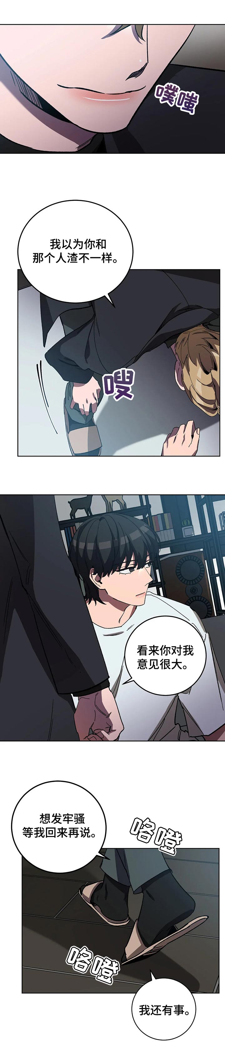 第45章：陌生1