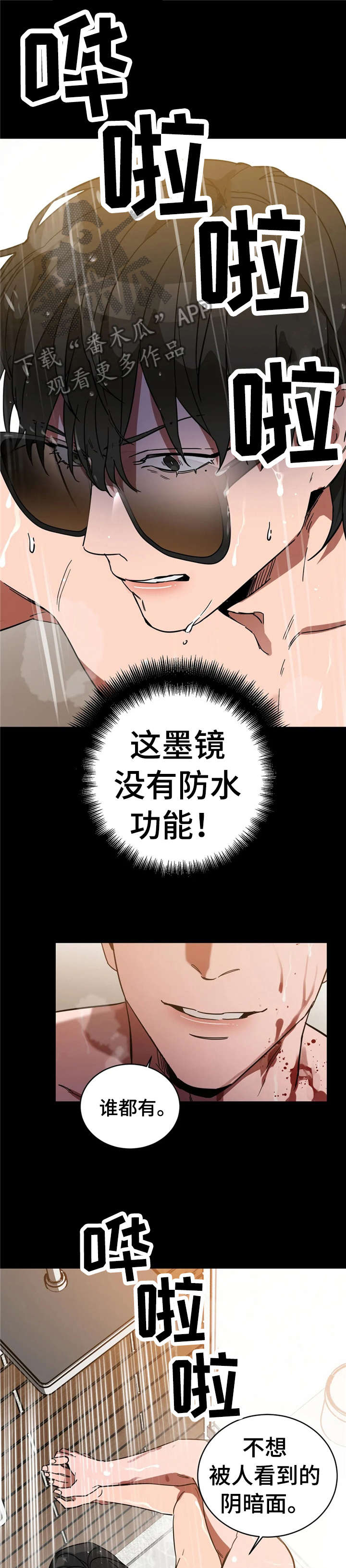 第19章：阴暗面3