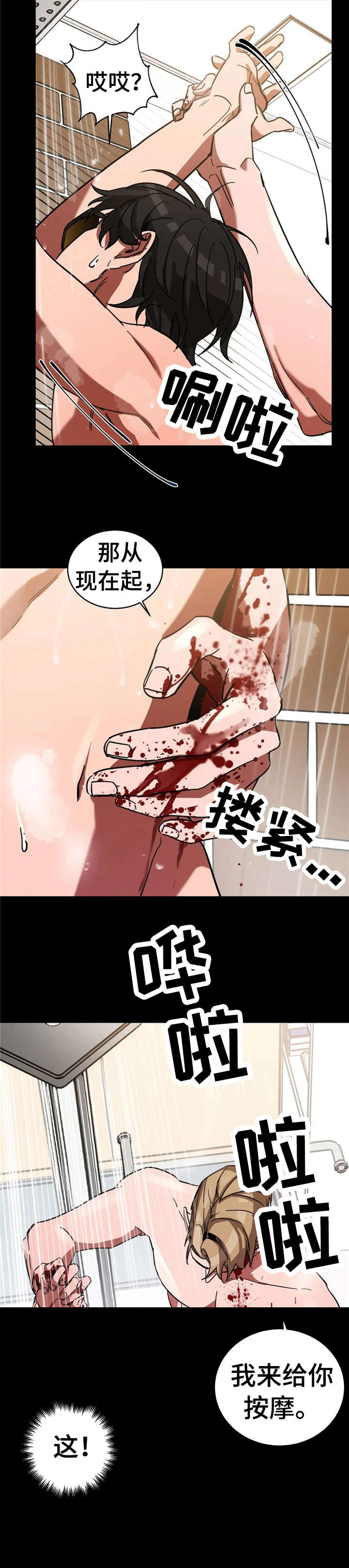 第19章：阴暗面2