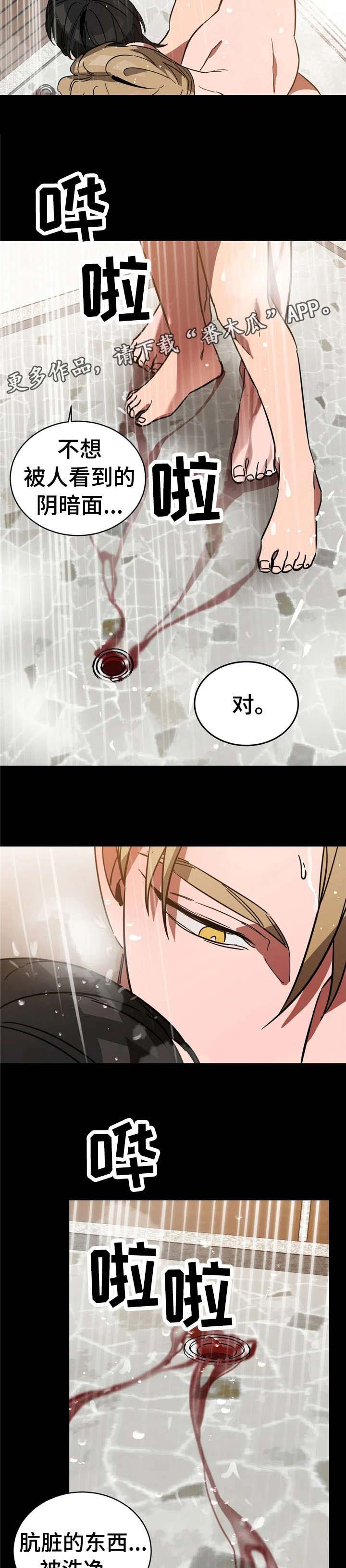 第19章：阴暗面4