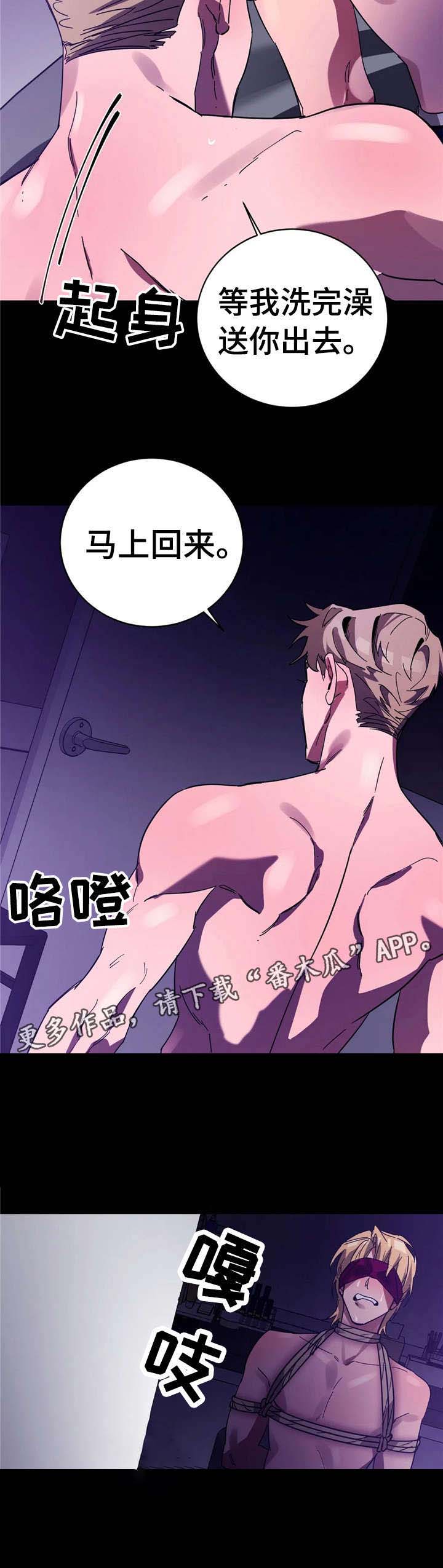 第16章：求救3