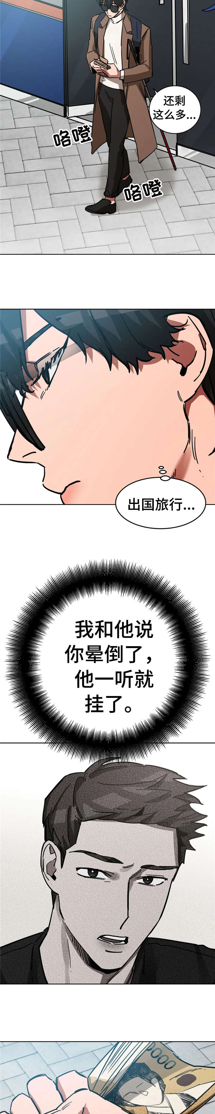 第11章：牵连1