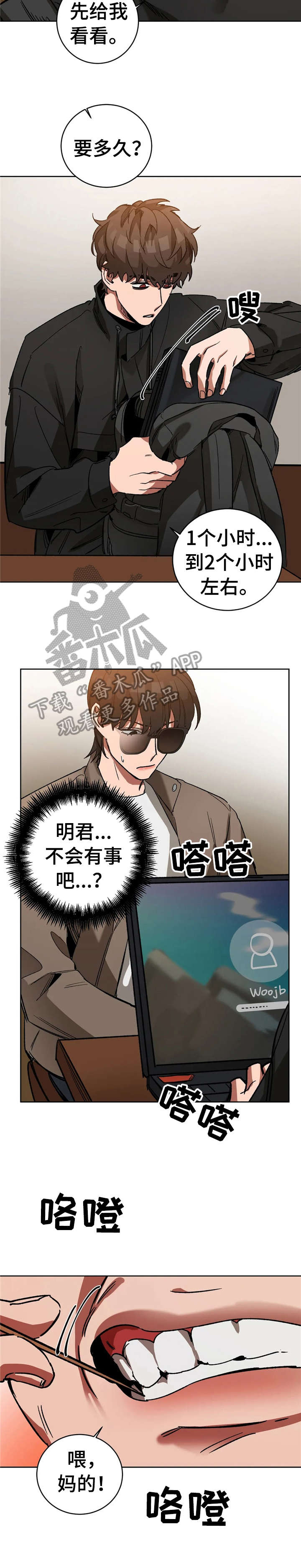 第22章：妈的4
